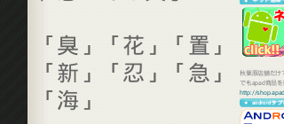 Firefox端末『Keon』に搭載されているフォント