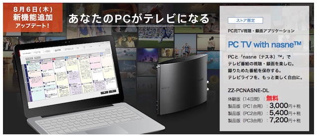 Pc Tv With Nasne 2 0はatom Cpuでも使える速度で動きます