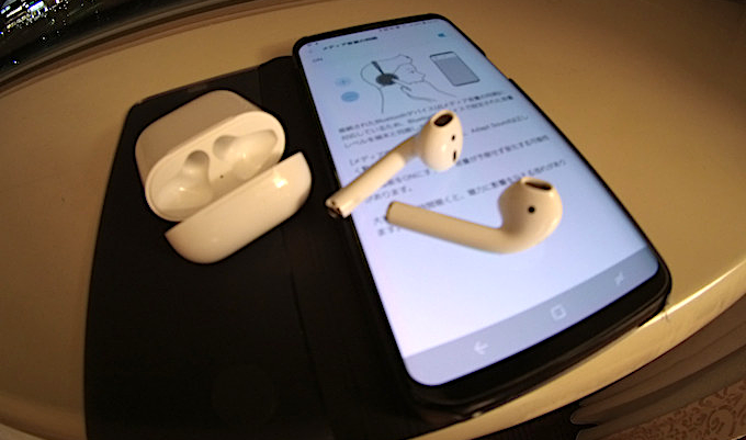 Iphoneからgalaxy S8 に乗り換えました Bluetoothイヤホンの音が小さい へんだぞ